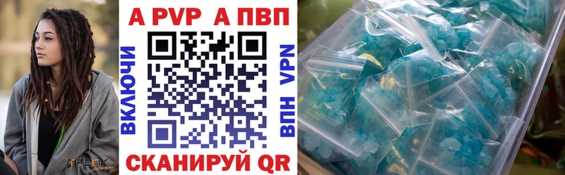 А ПВП Crystall  Кашира 