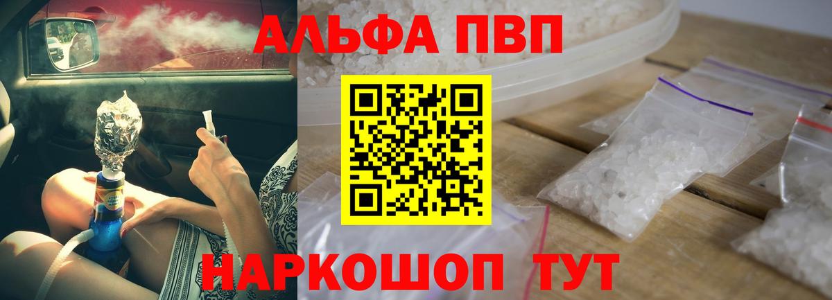 Кашира  где продают наркотики  APVP мука  Вход с VPN  Alpha PVP СК 