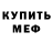 Экстази Cube rashard D'Auvergne