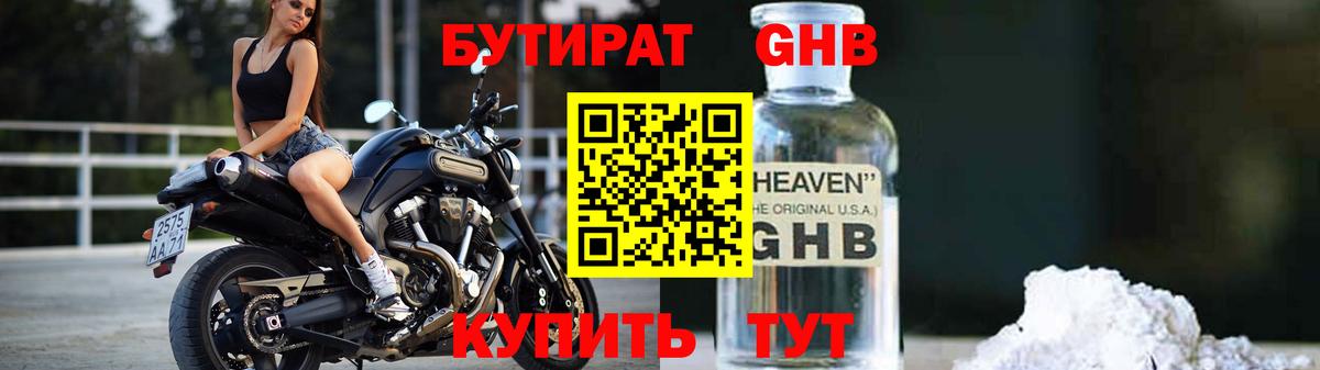 Кашира  БУТИРАТ оксана  Вход с VPN 