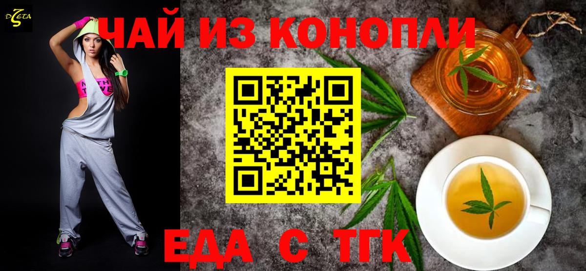 Печенье с ТГК конопля  Вход с VPN  Кашира 