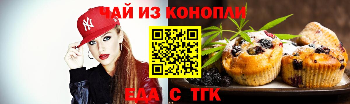 Cannafood марихуана Кашира