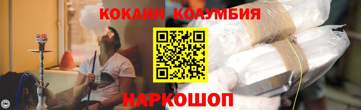 Cocaine Колумбийский  Cocaine FishScale  КОКАИН  хочу   Вход с VPN  Кашира 