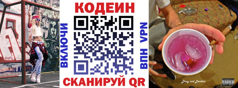 omg рабочий сайт  закладка  Кашира  Кодеин напиток Lean (лин) 