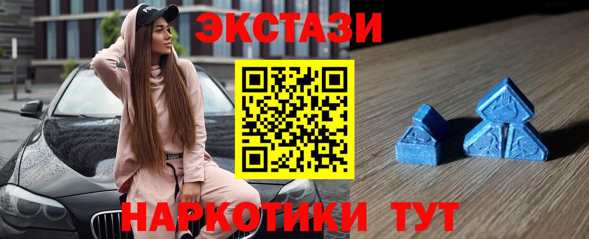 ЭКСТАЗИ 280мг Кашира