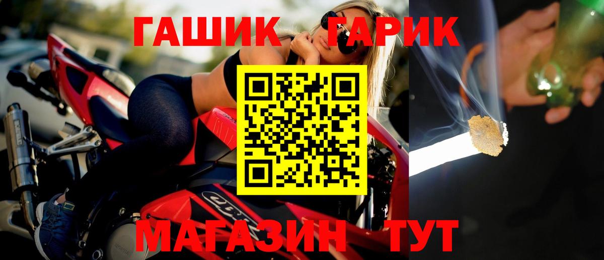 Гашиш гарик Кашира