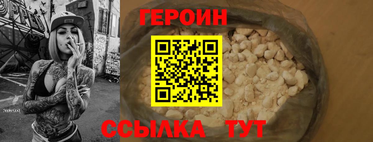 Героин Афган Кашира