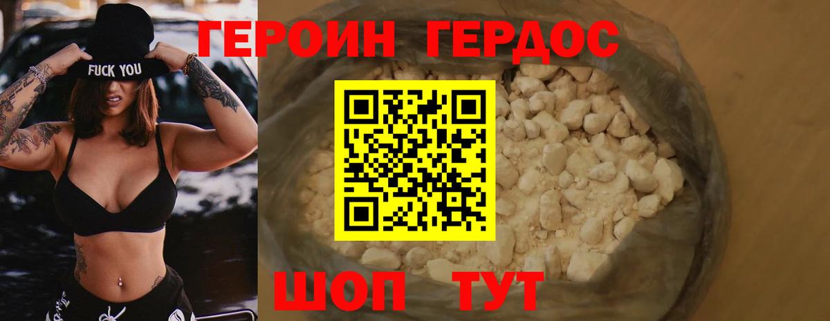 Кашира  Героин белый  Вход с VPN 