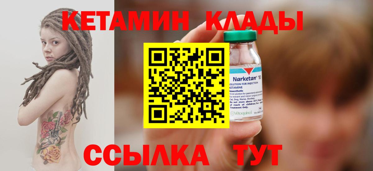 Кетамин VHQ  КЕТАМИН VHQ  Вход с VPN  Кашира 
