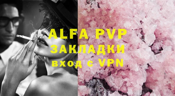 ALPHA PVP Алексин