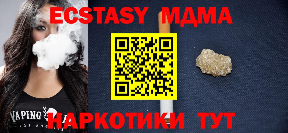 МДМА crystal Кашира