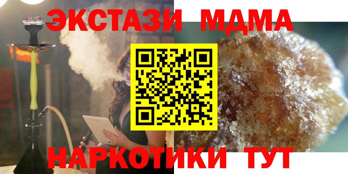 Кашира  MDMA кристаллы  Вход с VPN  MDMA  МДМА молли 