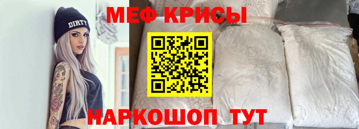 Меф 4 MMC  Вход с VPN  МЯУ-МЯУ мука  МЕФ  Кашира 