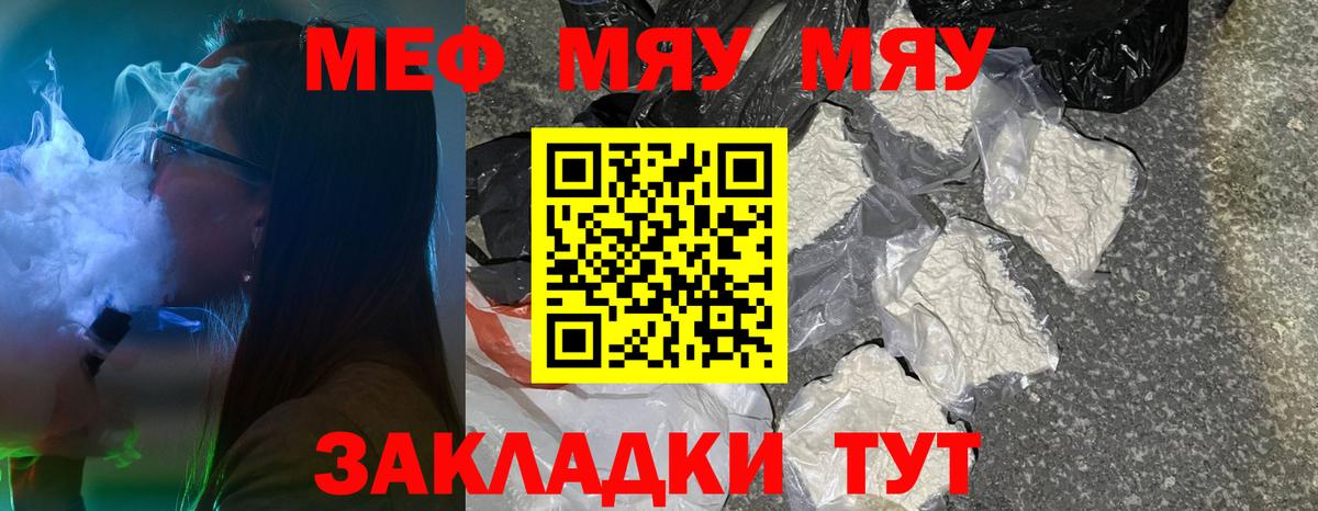 МЕФ кристаллы Кашира