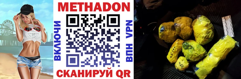 Метадон methadone  купить   omg как войти  Кашира 