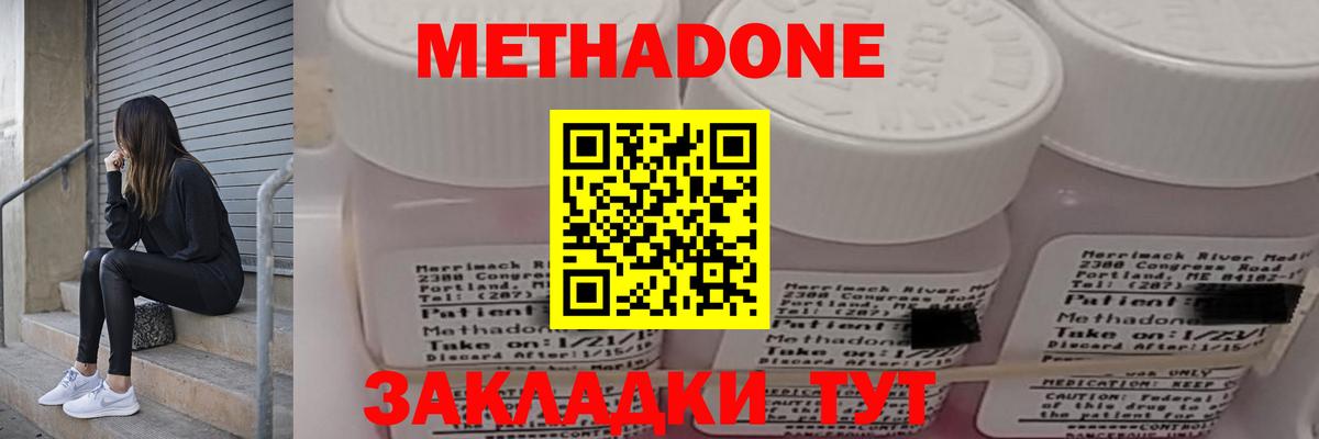 Кашира  Метадон VHQ  Вход с VPN 