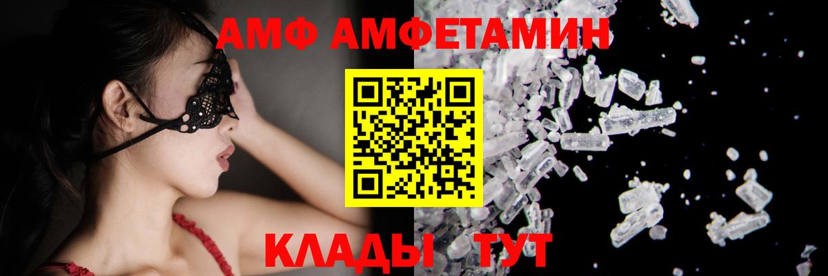МЕТАМФЕТАМИН пудра Кашира