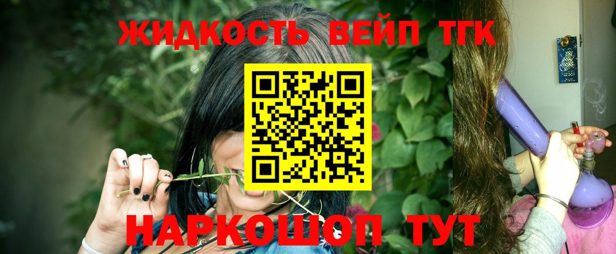 Кашира  Дистиллят ТГК вейп  Вход с VPN  ТГК гашишное масло 